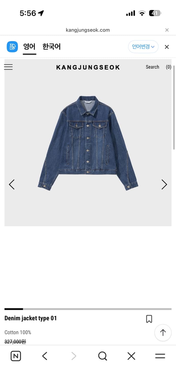 강정석 데님 자켓 50사이즈 팝니다. 상품이미지1