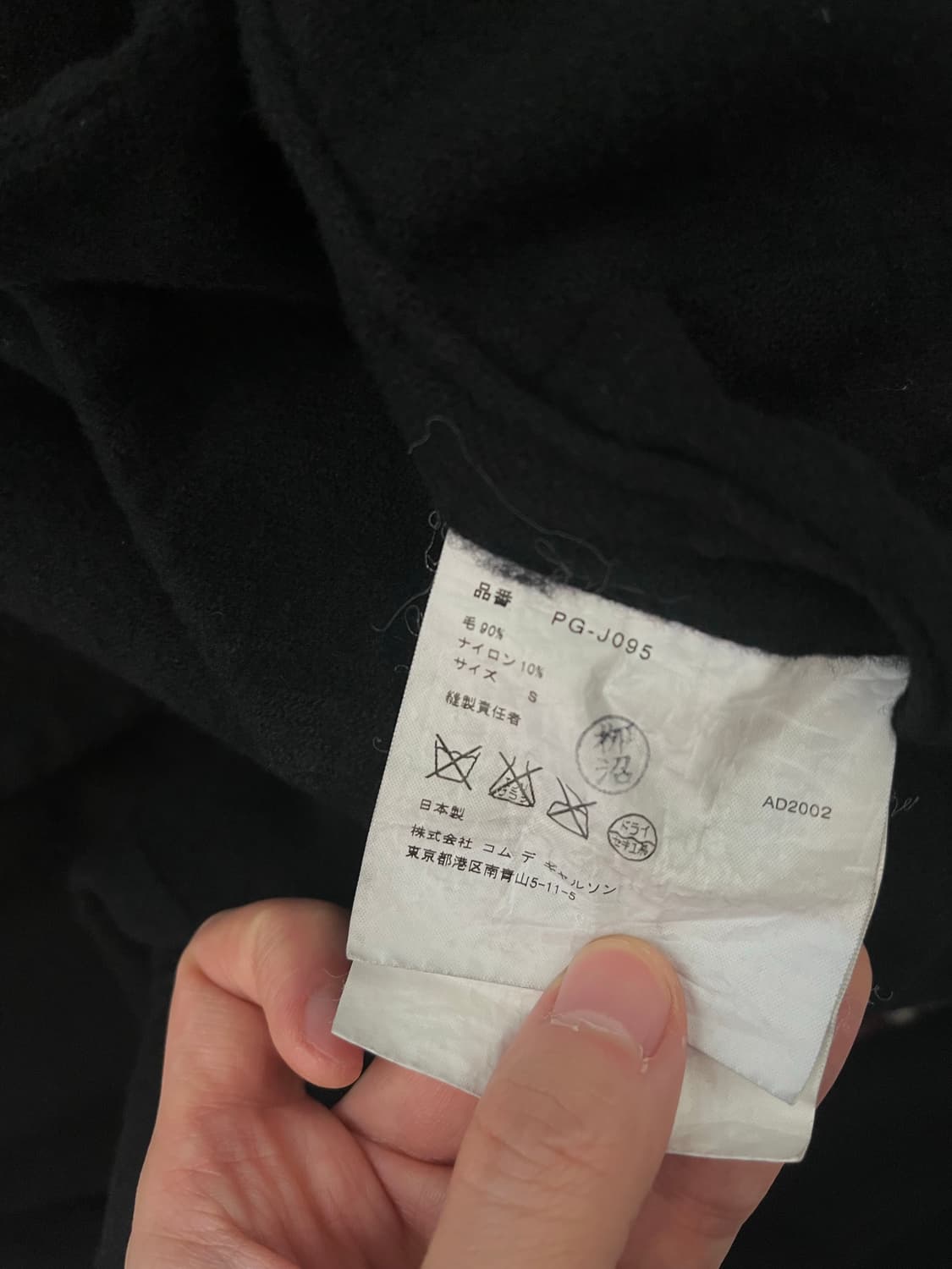 comme des garcons homme plus 울 자켓 상품이미지5