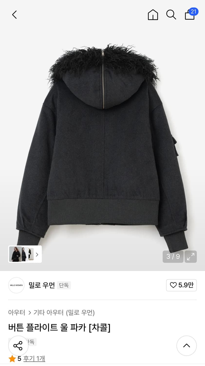 밀로우먼 버튼 플라이트 울 파카 상품이미지2