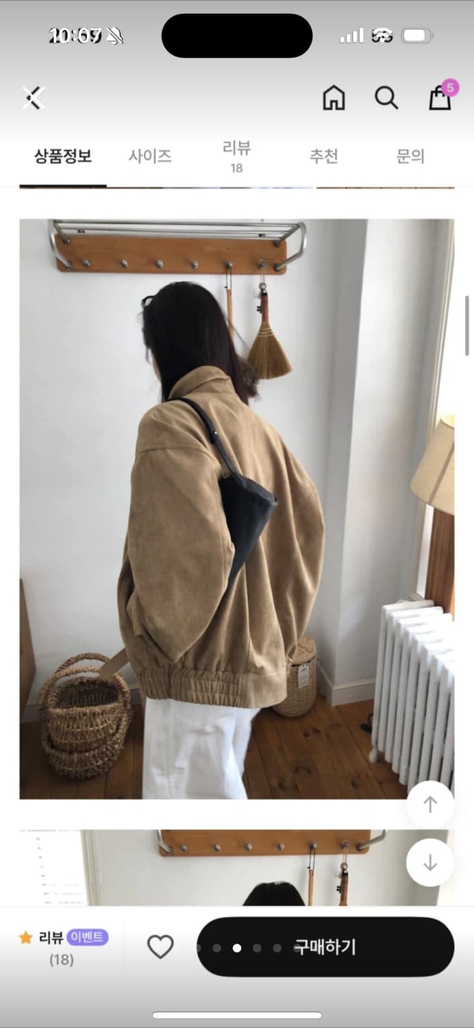릿킴 스웨이드 자켓 블루종 점퍼 베이지 상품이미지3