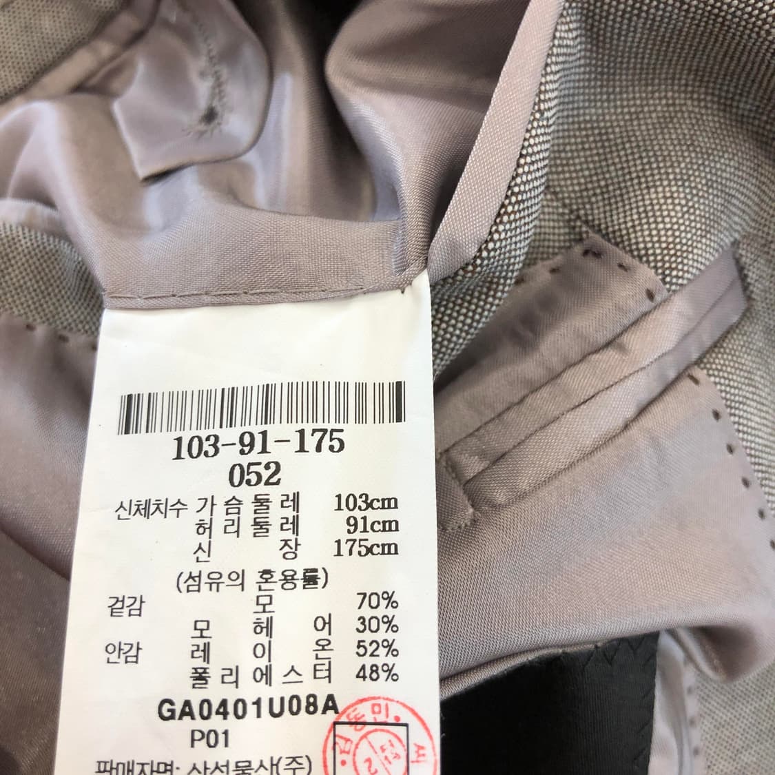 갤럭시 수젤로 모헤어 혼방자켓 100 상품이미지8