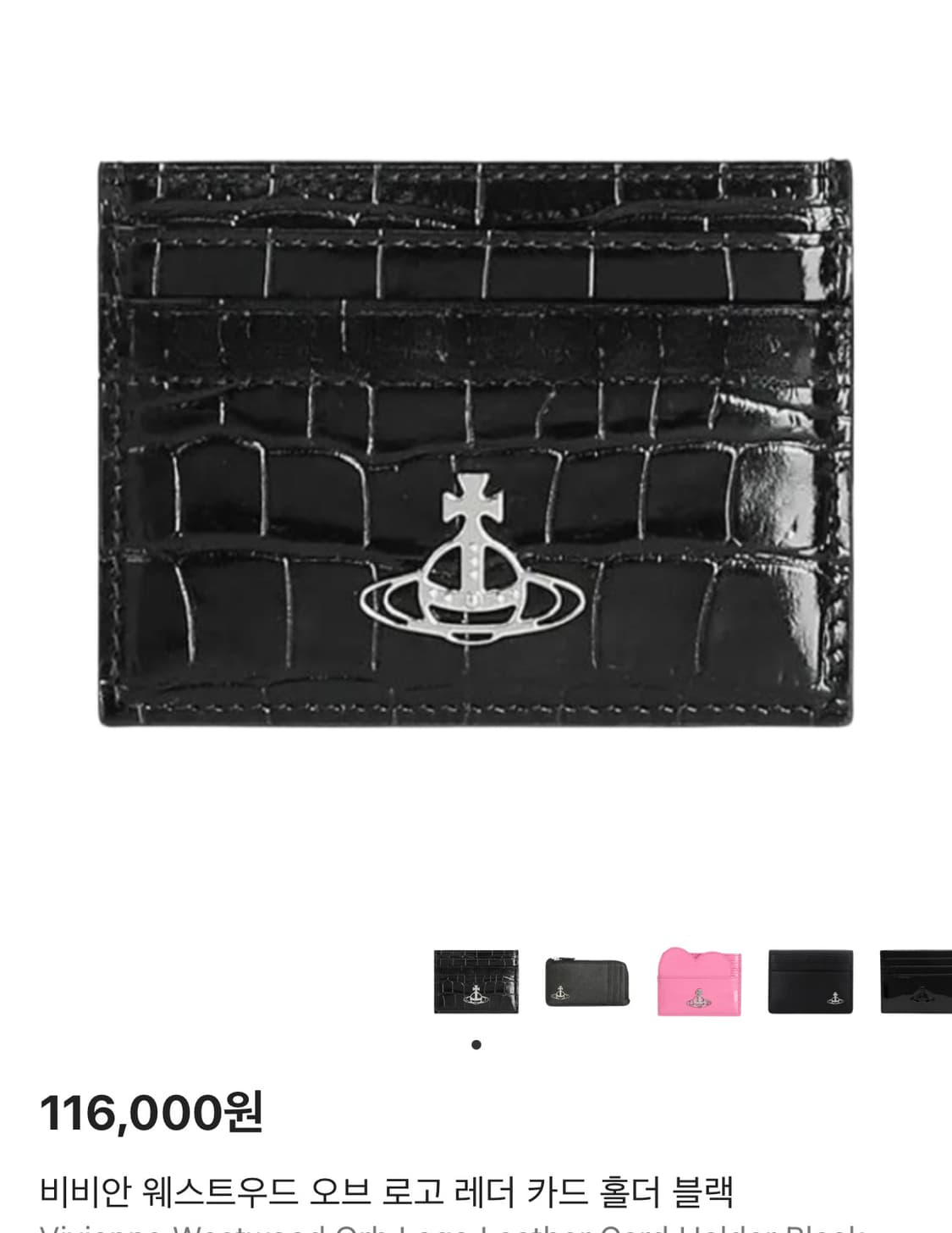 비비안웨스트우드 카드 지갑 상품이미지1