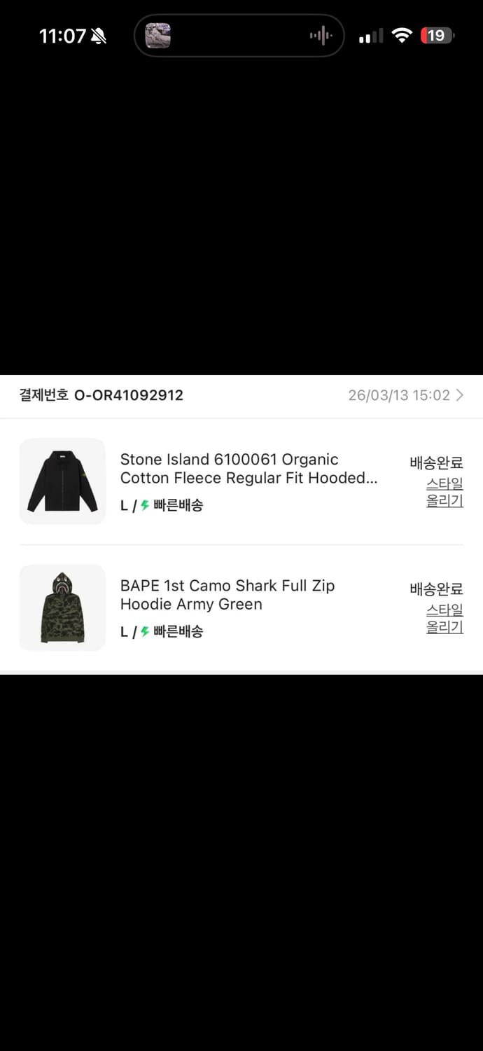 [새상품급] 베이프 후드집업 L 녹계 크림 1달전 구매 상품이미지2