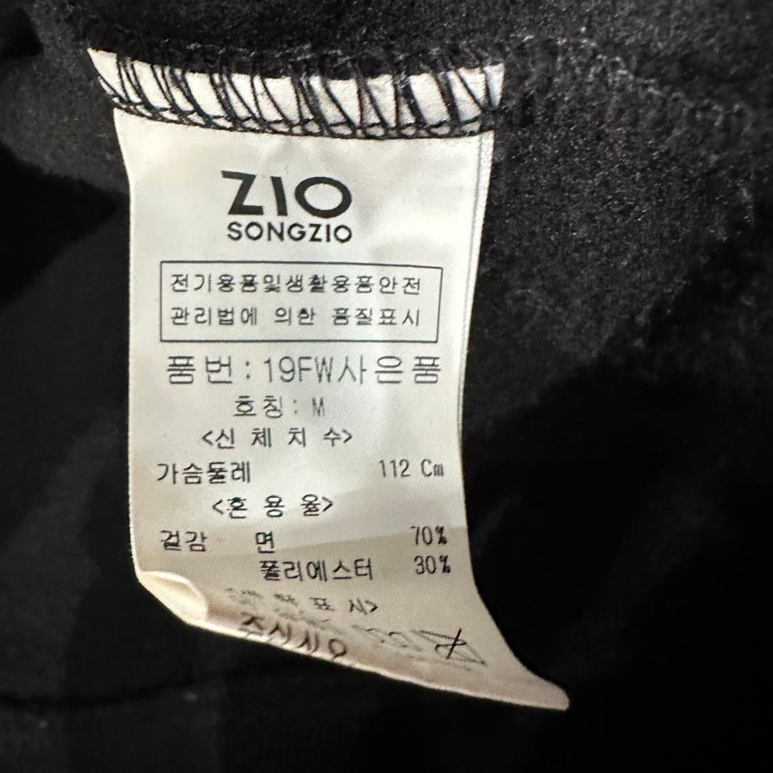 지오송지오 기모 후드집업 M 상품이미지5