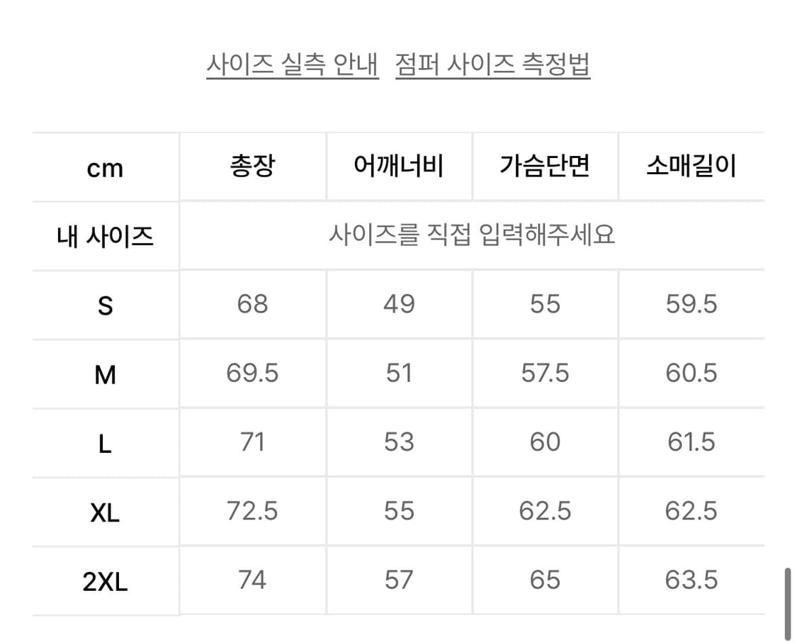 [급처] 무신사스탠다드 코어 패딩 자켓 (s) 상품이미지3