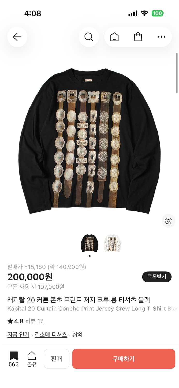 캐피탈 20 커튼 콘초 프린트 저지 크루 롱 티셔츠 블랙 (캐피탈 벨트티 상품이미지1