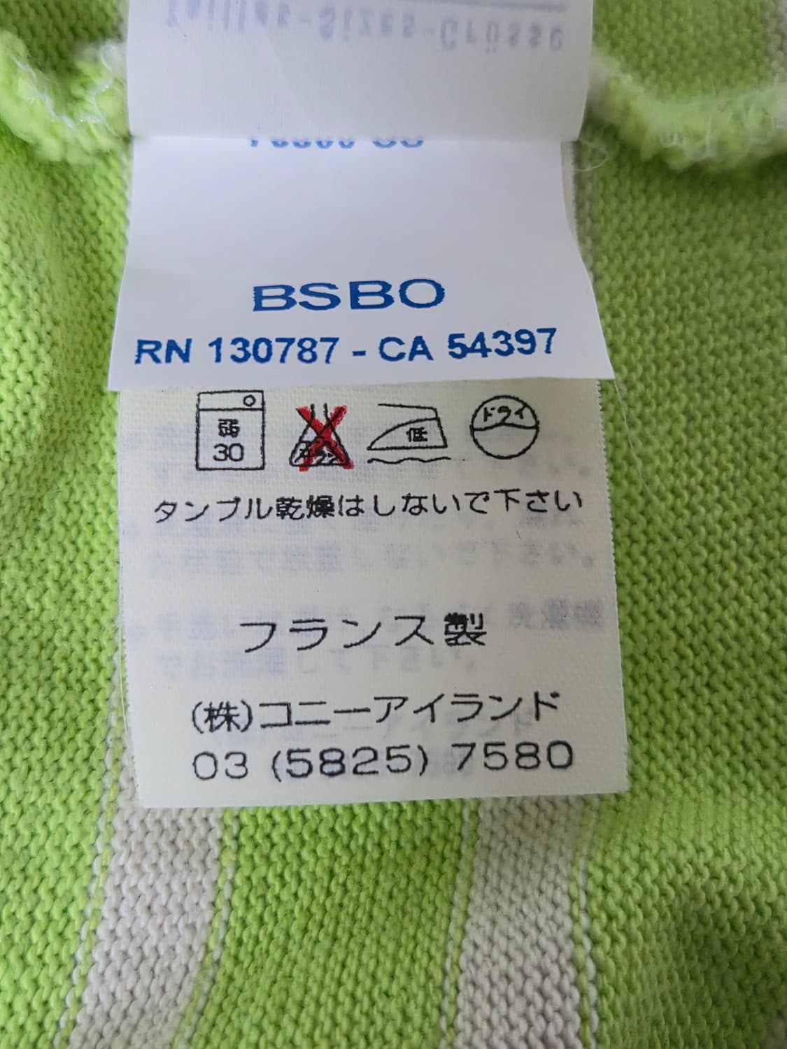 세인트제임스SaintJames 단가라 티셔츠 XXS사이즈 - T28 상품이미지6