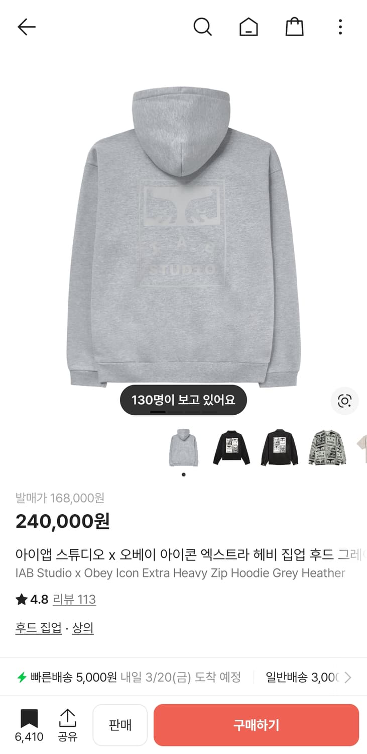 아이앱스튜디오 오베이 후드집업 L 급처 상품이미지1