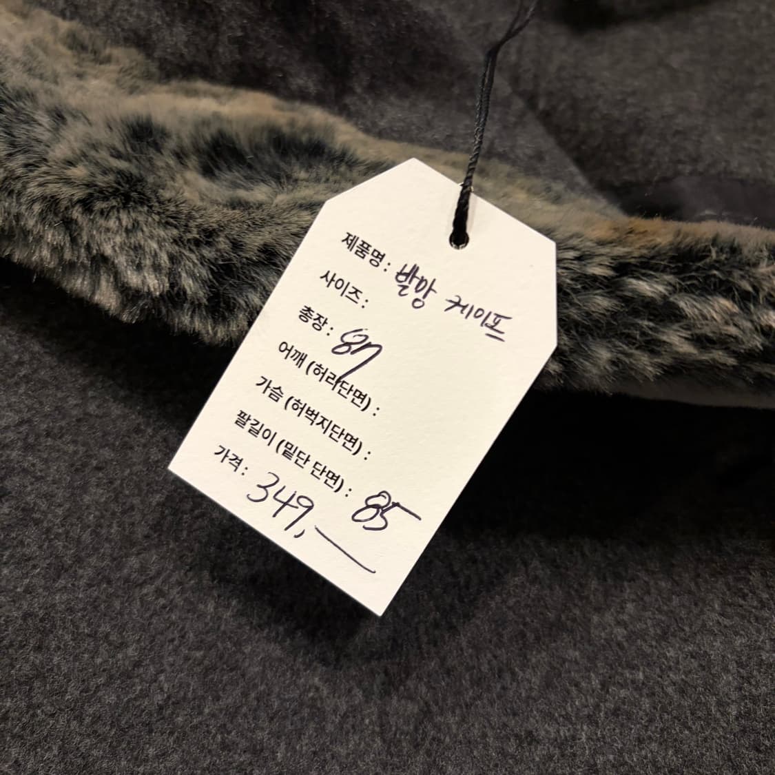 발망 파리 후드 케이프 모직 챠콜 퍼 코트 D373 상품이미지5