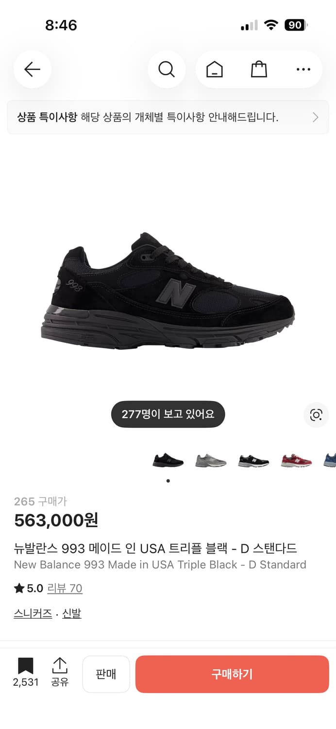 뉴발란스 993 트리플블랙 265  상품이미지1