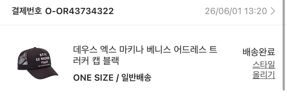 데우스 엑스 마키나 베니스 어드레스 트러커 캡 블랙 상품이미지5