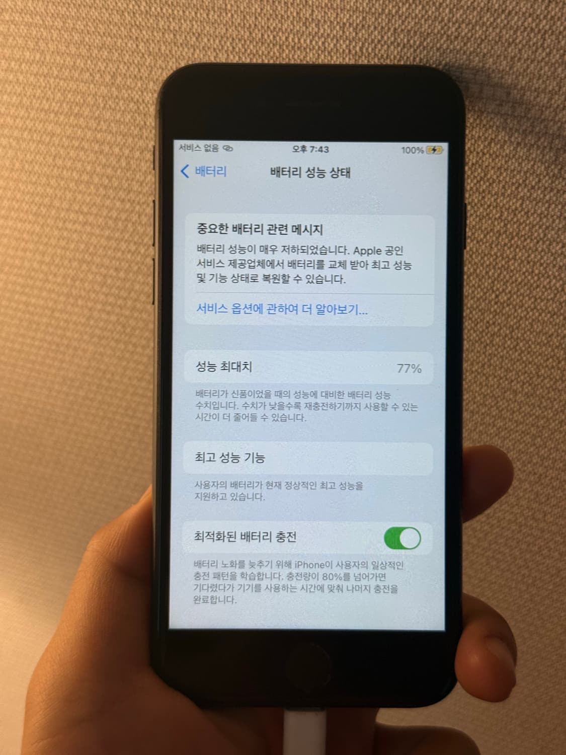 아이폰 7 매트블랙 256GB 상품이미지2