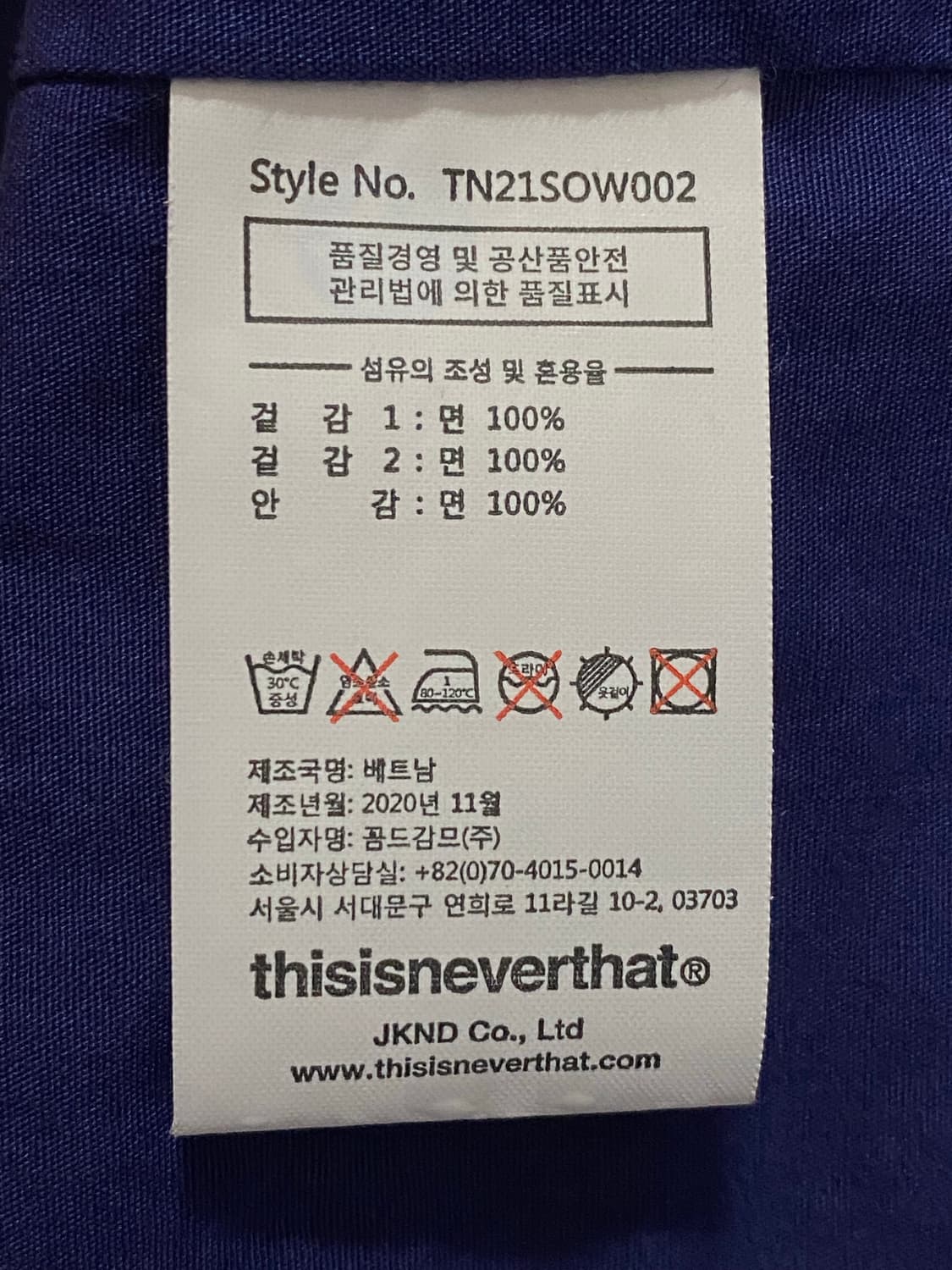 디스이즈네버댓 초어 자켓 블루 M 상품이미지10