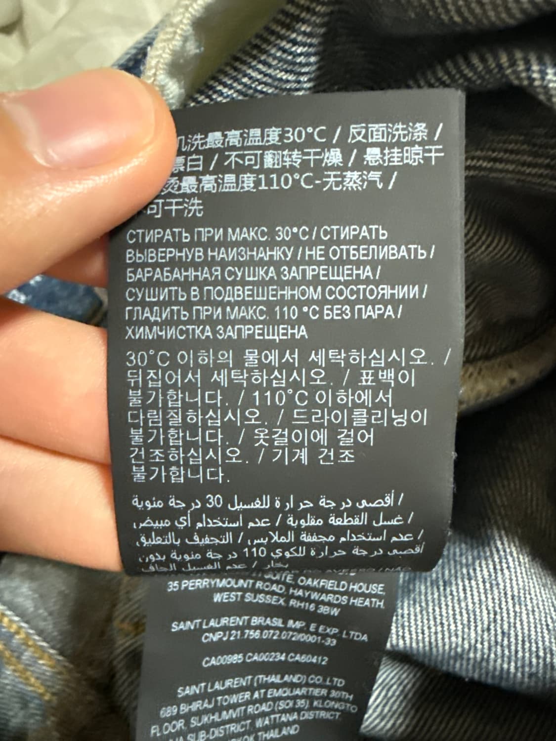 생로랑 D18 슬림 핏 데님 (바카렐로기) 상품이미지4