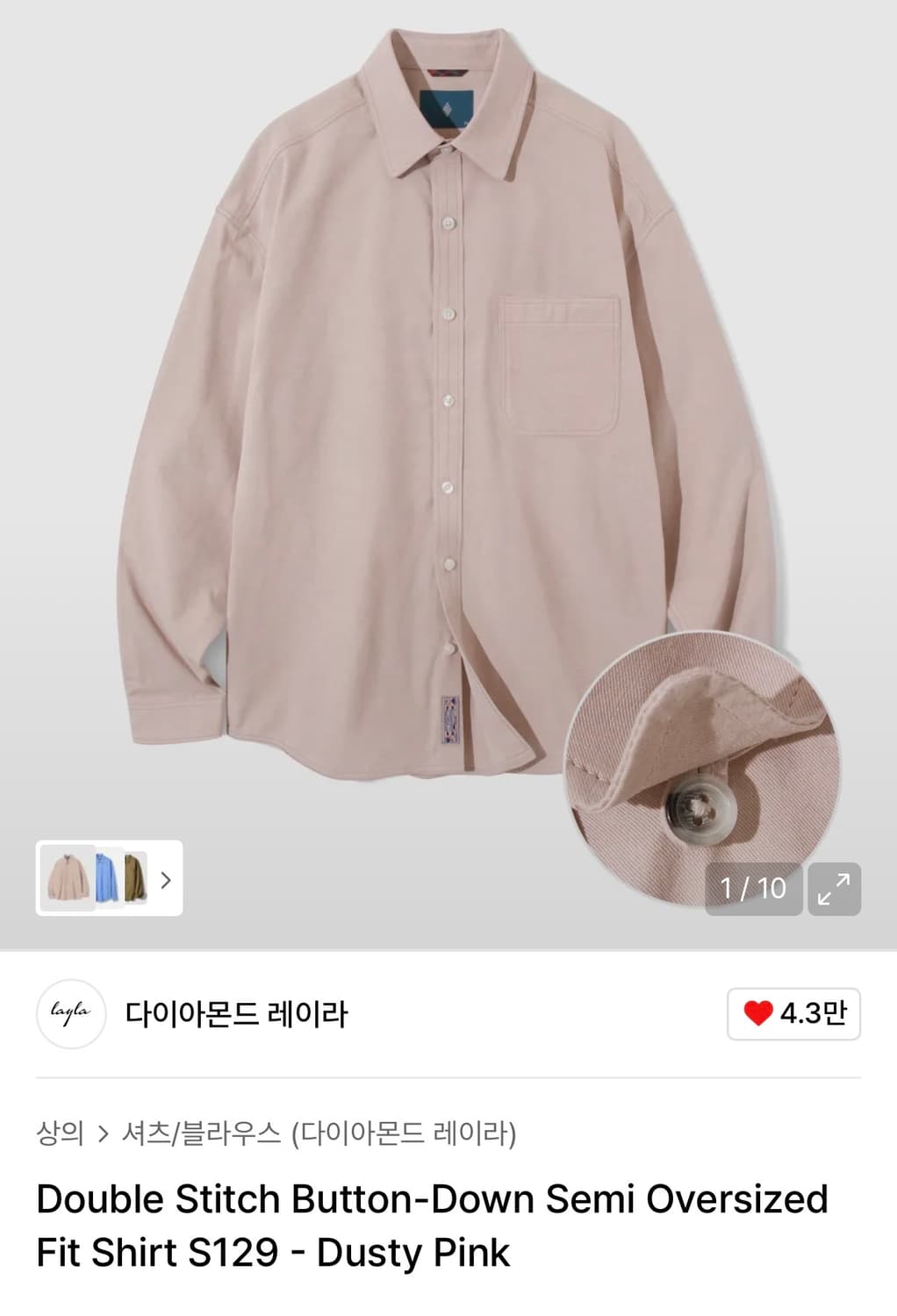 다이아몬드 레이라 셔츠 더스티 핑크 S 상품이미지1