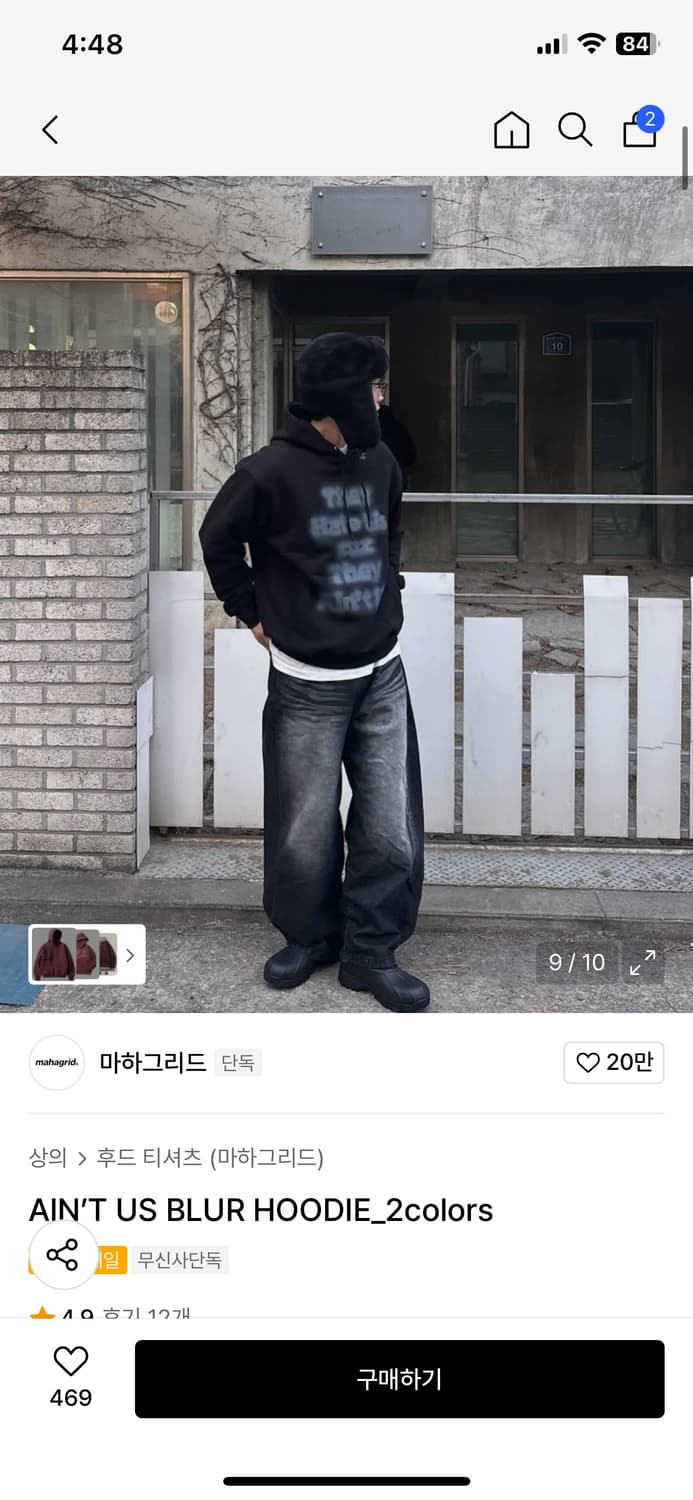 (새상품)(XL) 마하그리드 AIN’T US BLUR 후드티 판매 상품이미지7