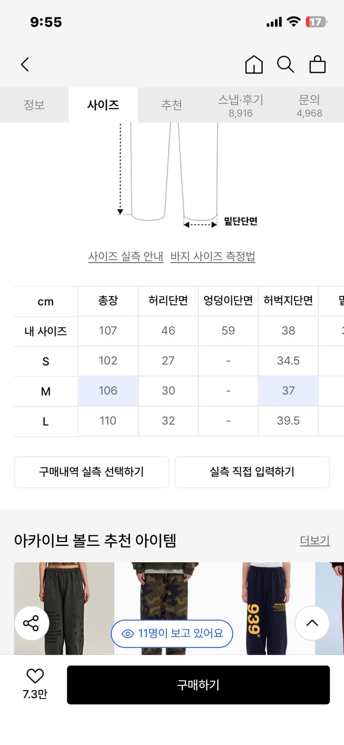 아카이브 볼드 스웻팬츠 상품이미지4