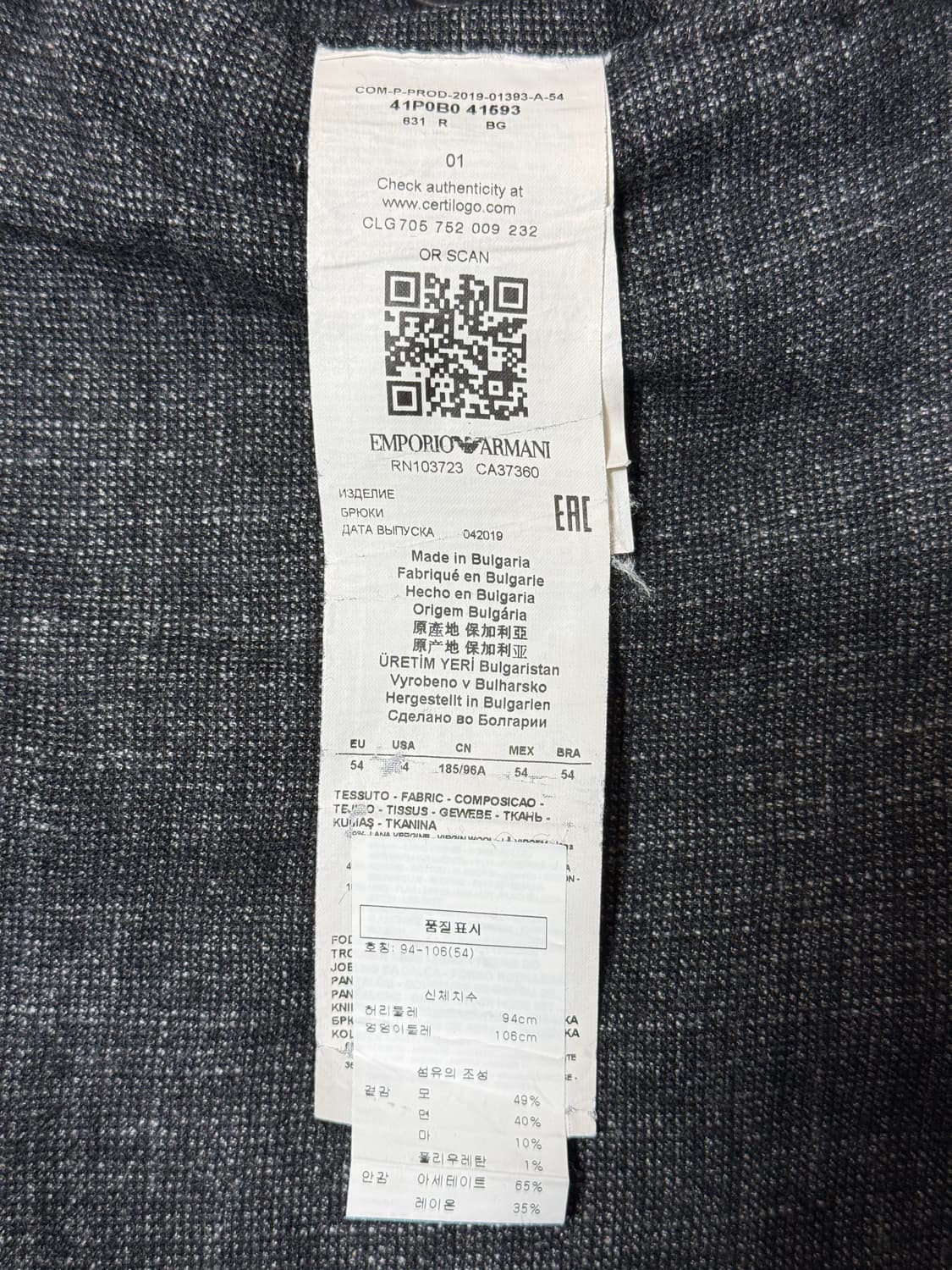 엠포리오 아르마니 슬랙스 상품이미지4