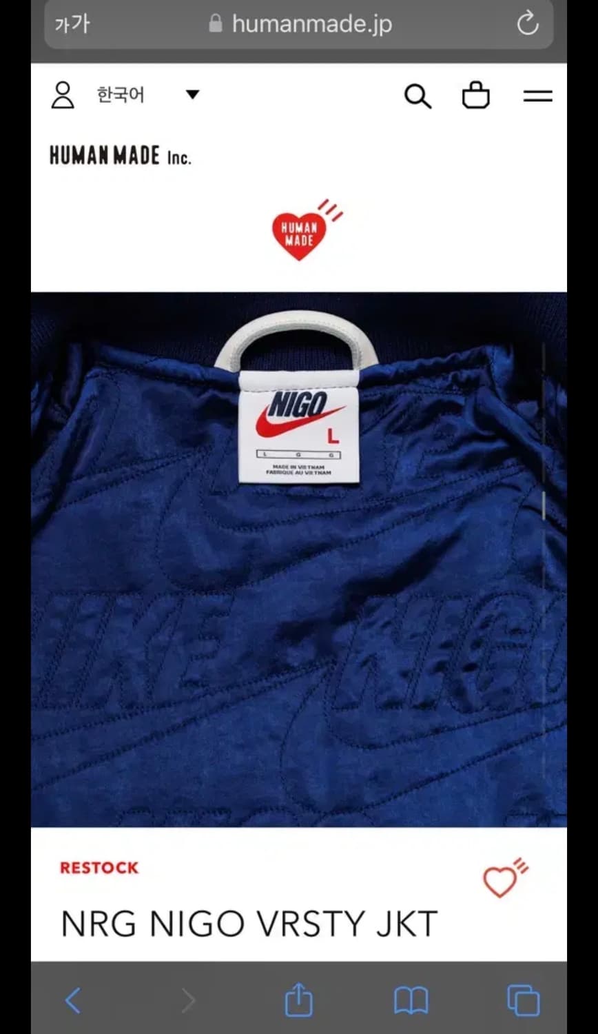나이키 X 니고 바시티 자켓 스타장 블루 보이드 nike nigo 상품이미지5