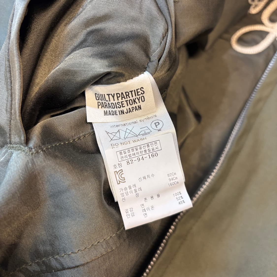 와코마리아 올리브 리버시블 수베니어 자켓 상품이미지10