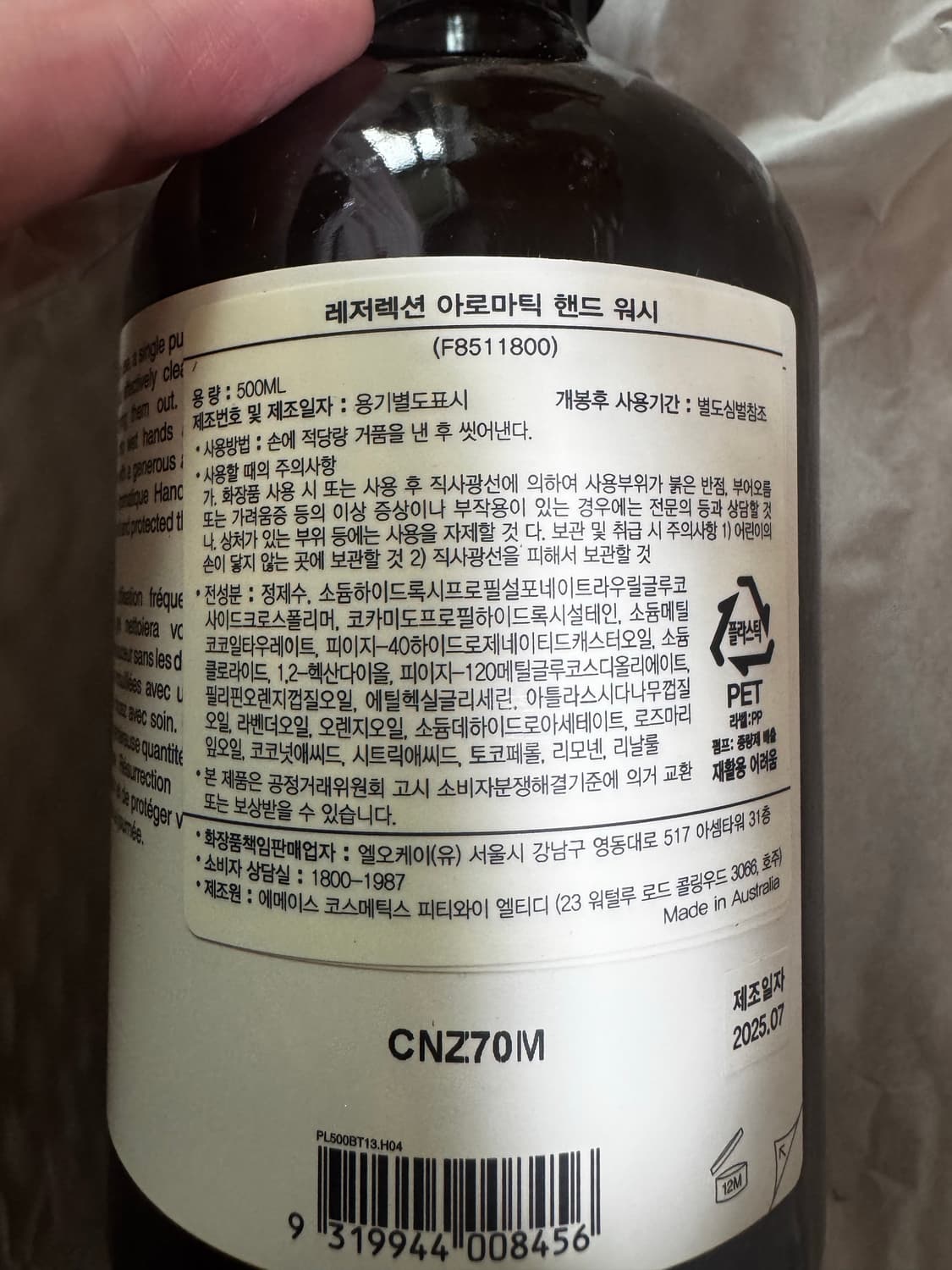 이솝 레저렉션 핸드워시+코튼백 새상품 상품이미지2