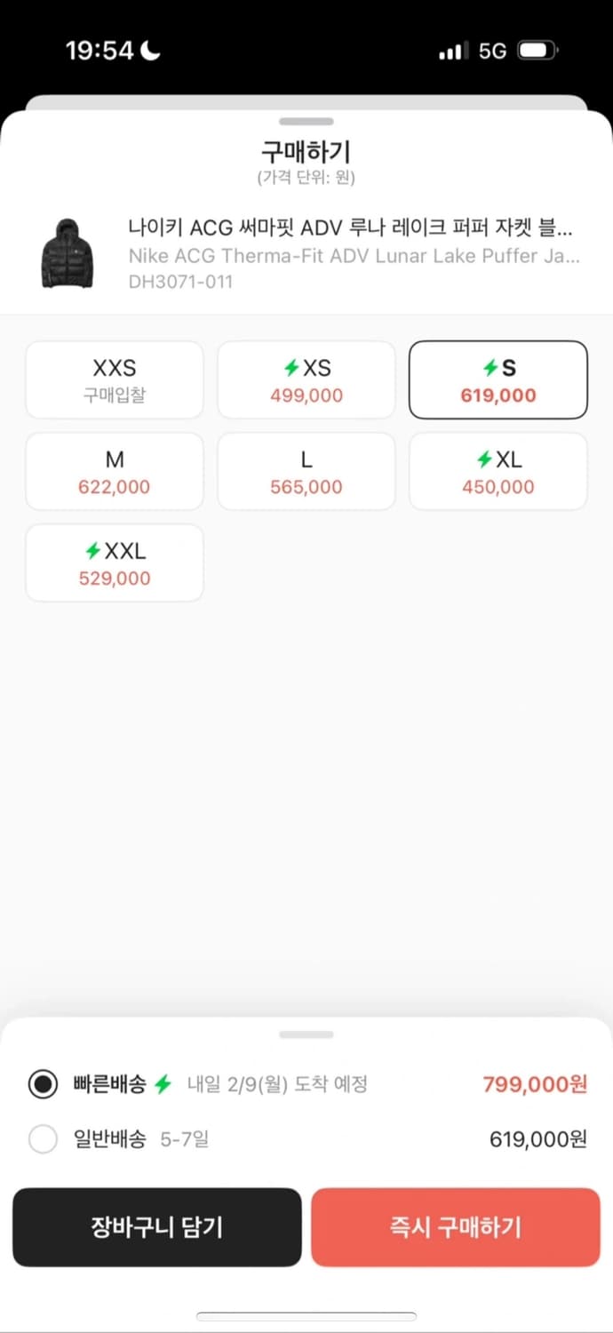 나이키 acg 써마핏 구형 패딩 상품이미지2