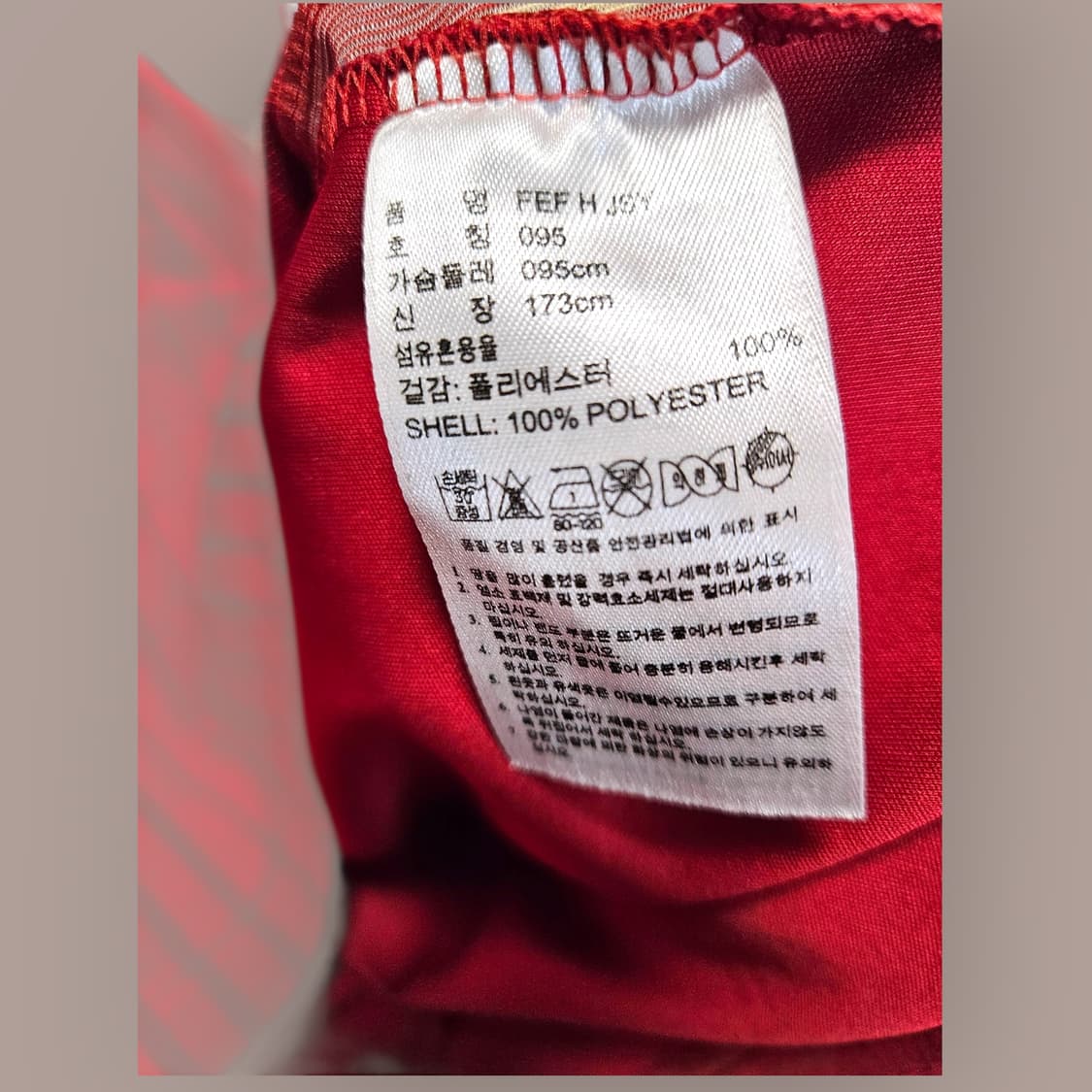 스페인 국가대표 유니폼 95 상품이미지6