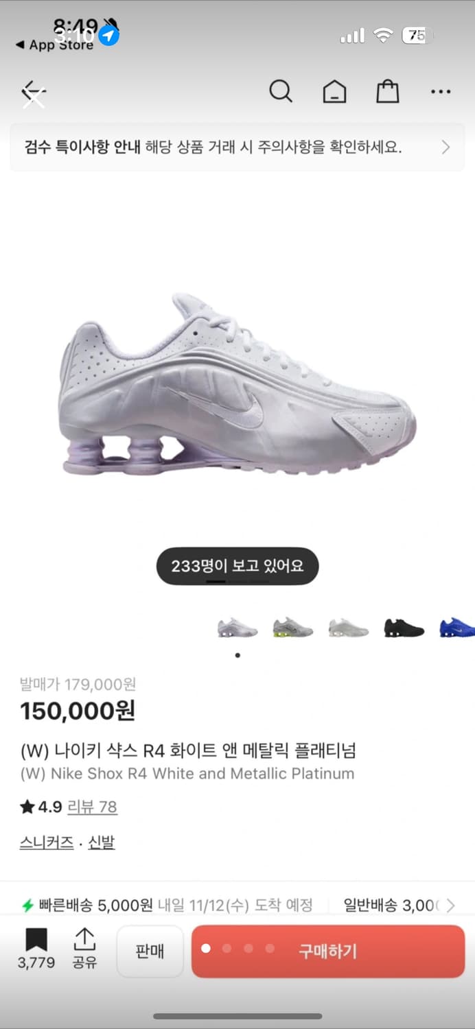 나이키샥스 250 상품이미지1