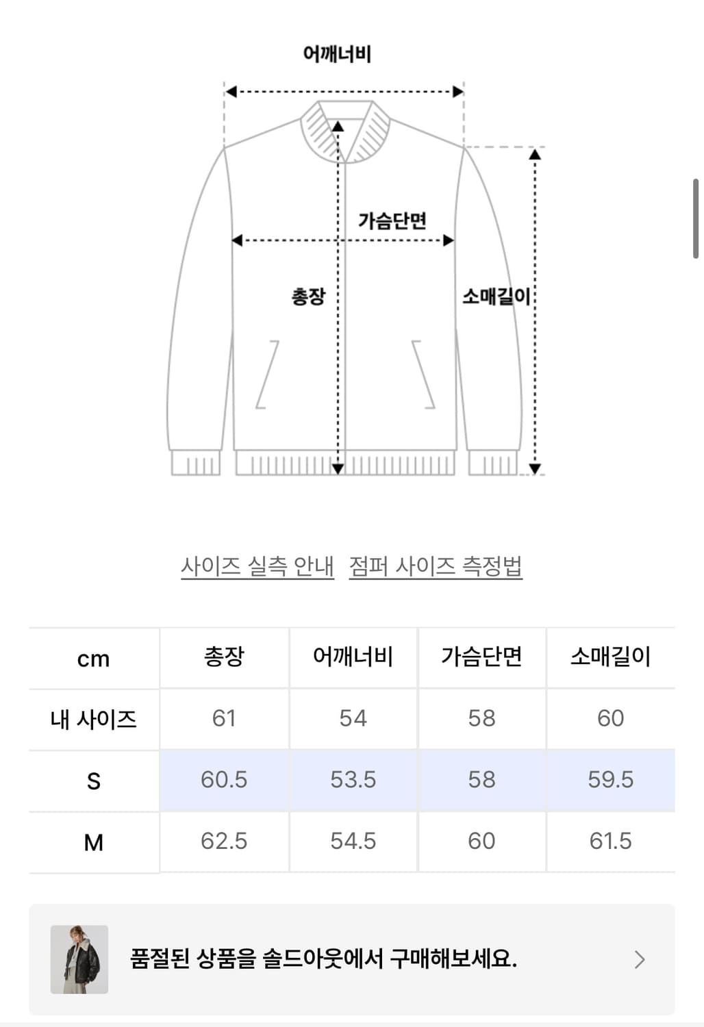 에어포스 레더 자켓 (워시드 블랙) 상품이미지6