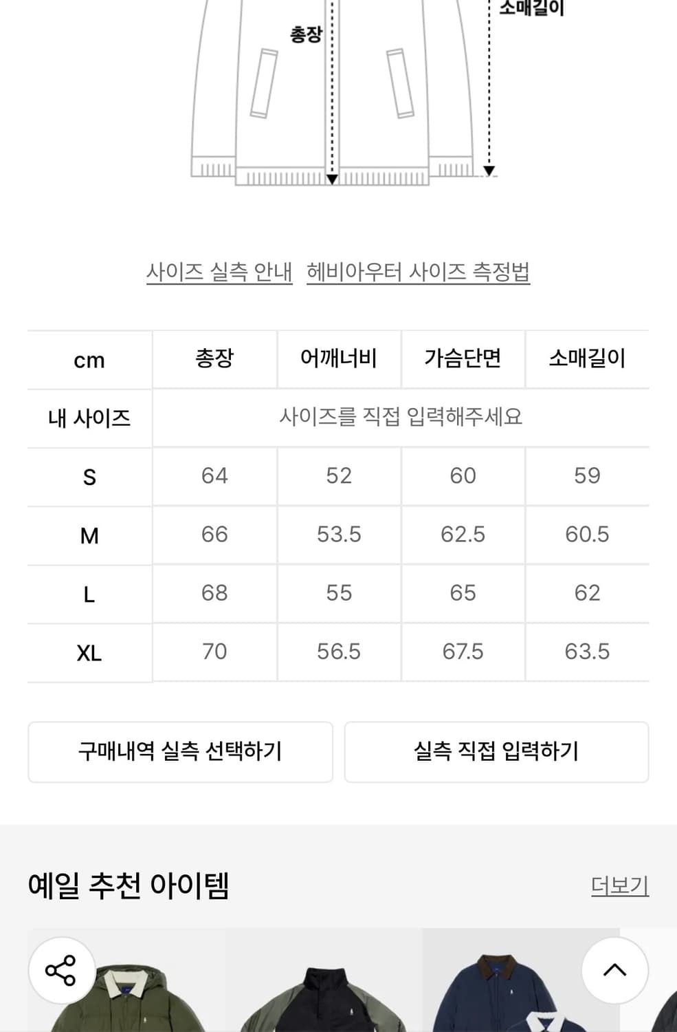 예일 패딩 상품이미지4
