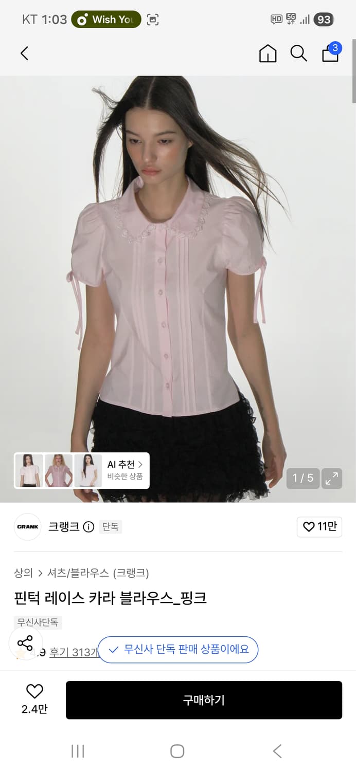 크랭크 레이스 카라 블라우스 핑크 새상품 상품이미지1