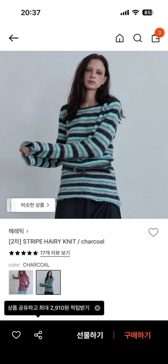 헤레틱 스트라이프 니트 상품이미지1