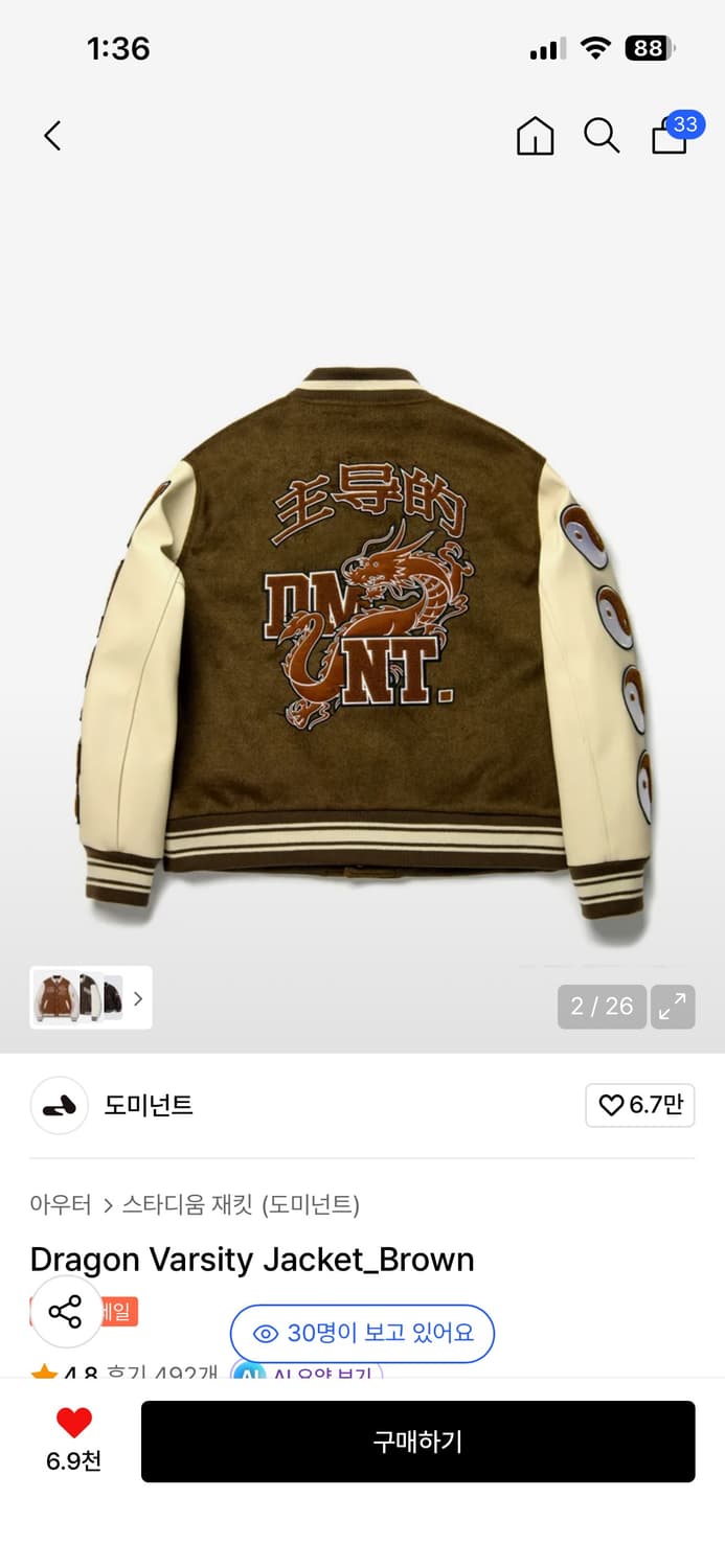 도미넌트 바시티 자켓 상품이미지2