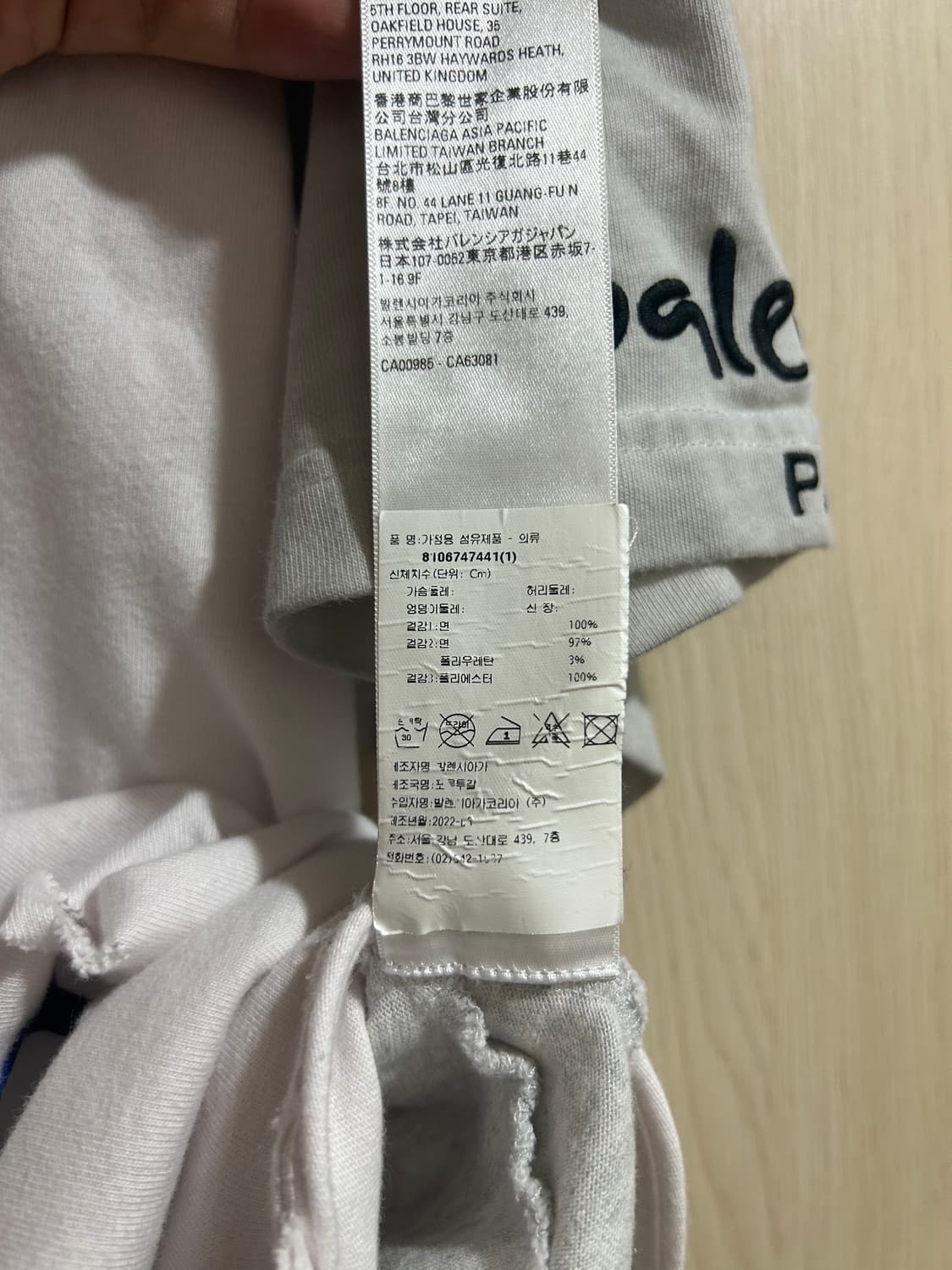 발렌시아가 업사이드다운 반팔 티셔츠 화이트 상품이미지6