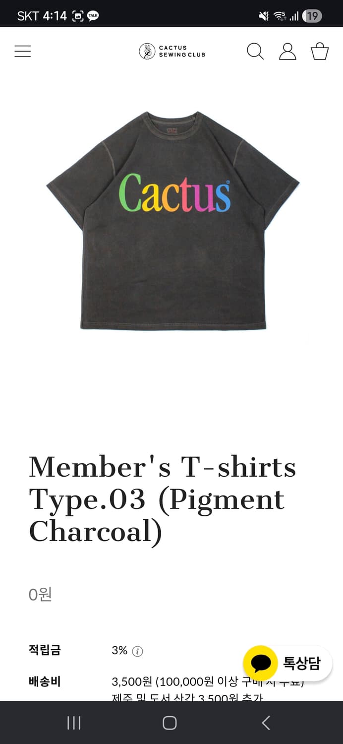 Cactus sewing club type.03 (4) 상품이미지2