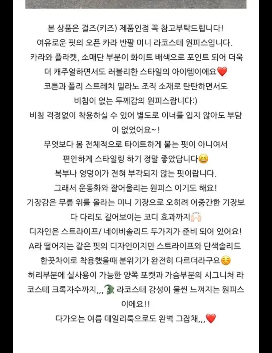 라코스테 미니원피스 상품이미지4