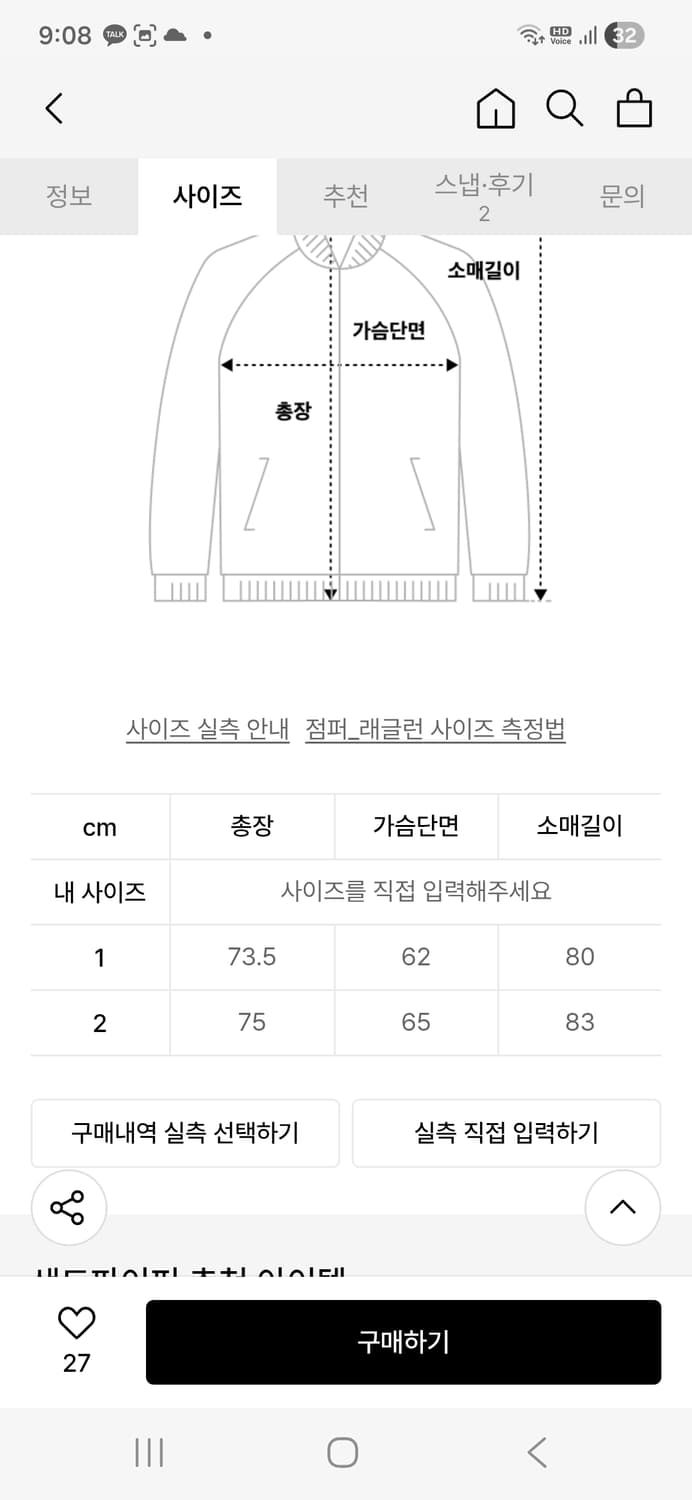샌드파이퍼 빈티지 레이싱자켓 상품이미지3