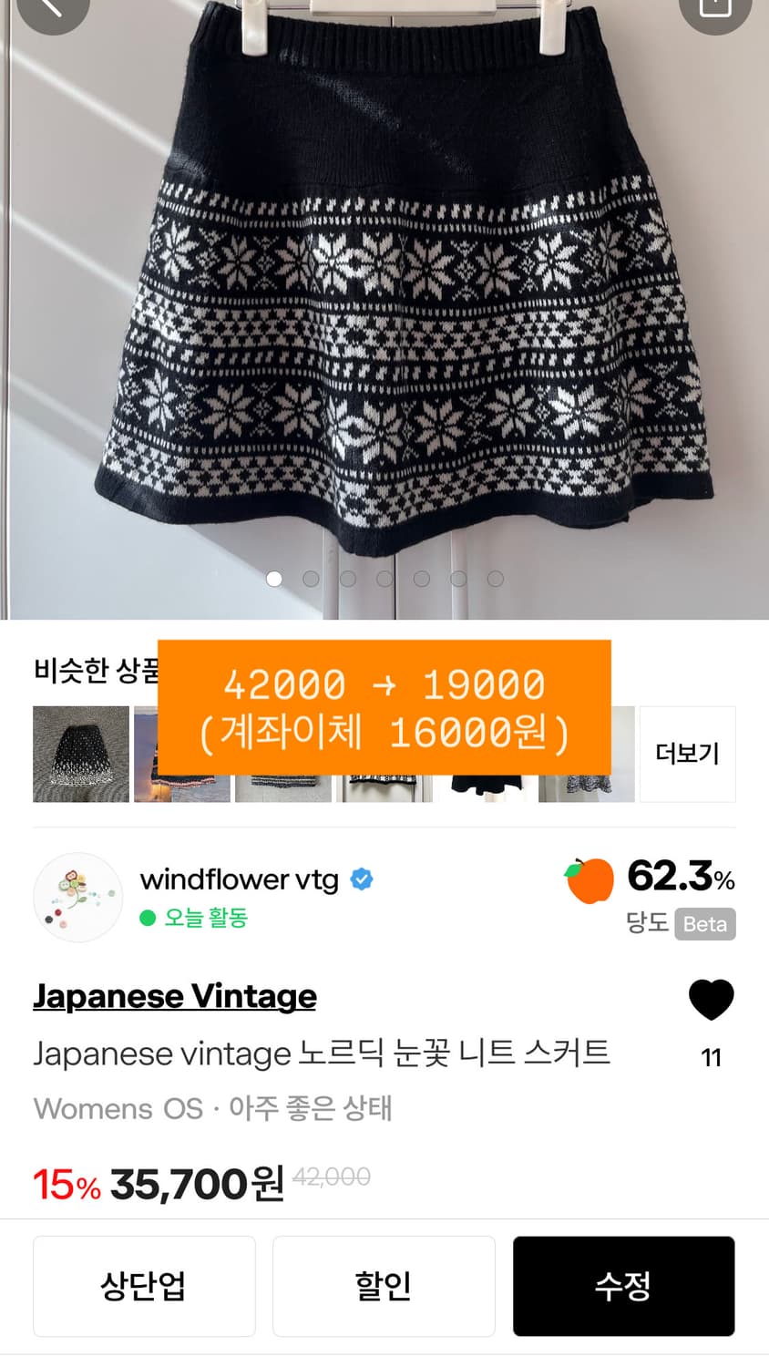 빈티지 70% 이상 할인 - part .3 상품이미지3