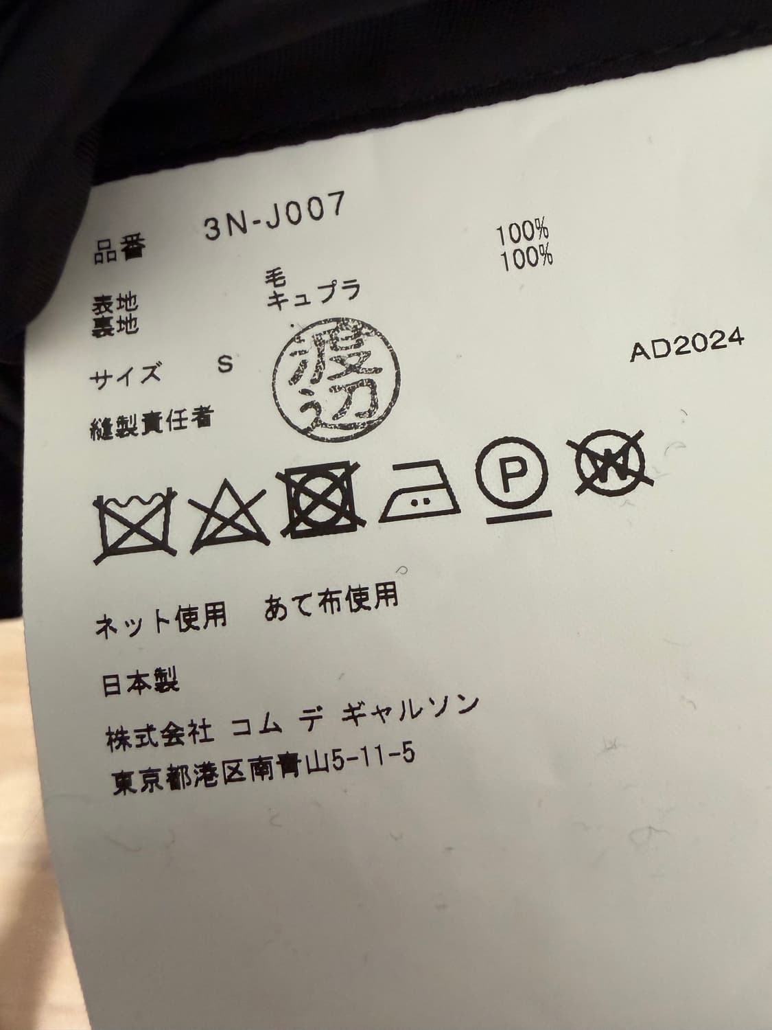 느와 케이 니노미야 크롭 자켓 상품이미지3