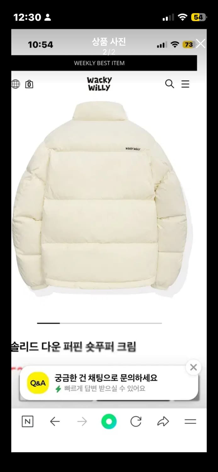 와카윌리 패딩 아이보리 상품이미지2