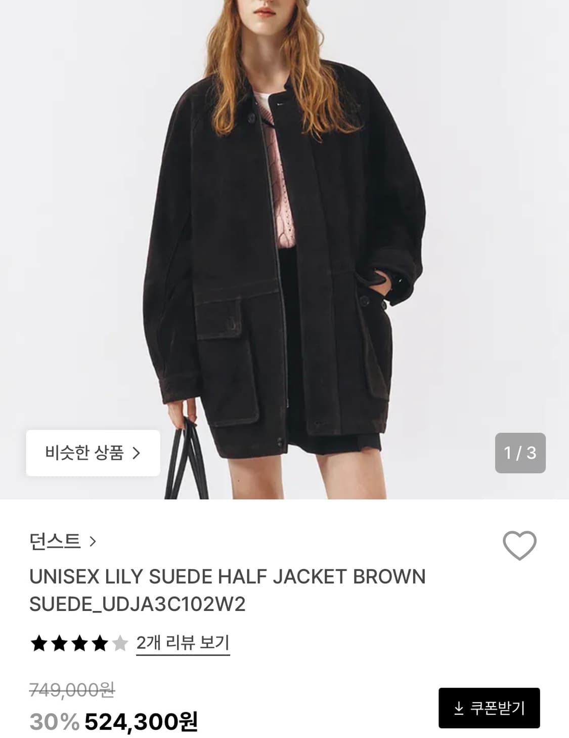 DUNST. 던스트 UNISEX LILY SUEDE HALF JACKET 상품이미지7