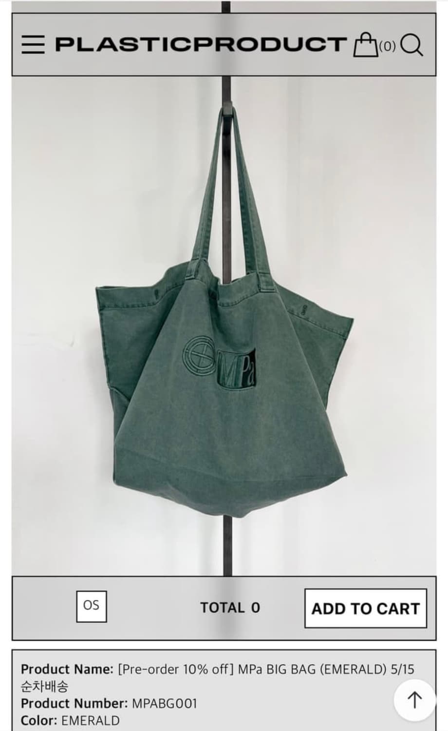 (구해요!!) MPA big bag emerald 상품이미지1
