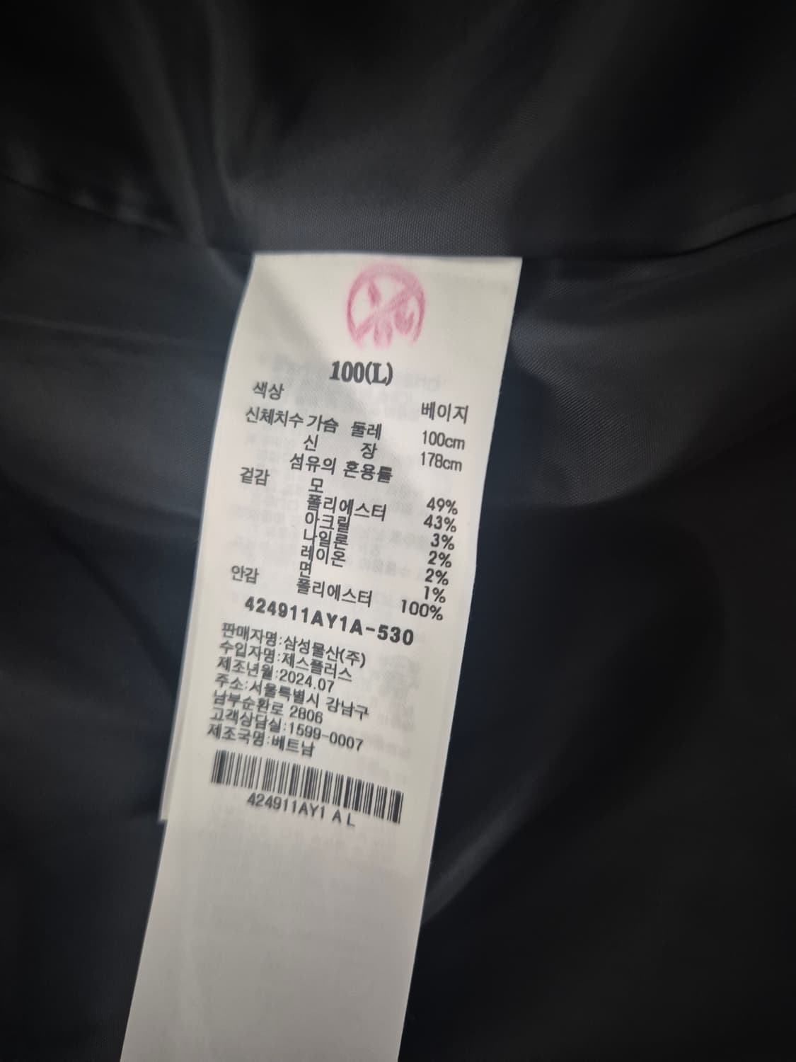 에잇세컨즈 울 블렌디드 헤링본 자켓(100) 상품이미지3