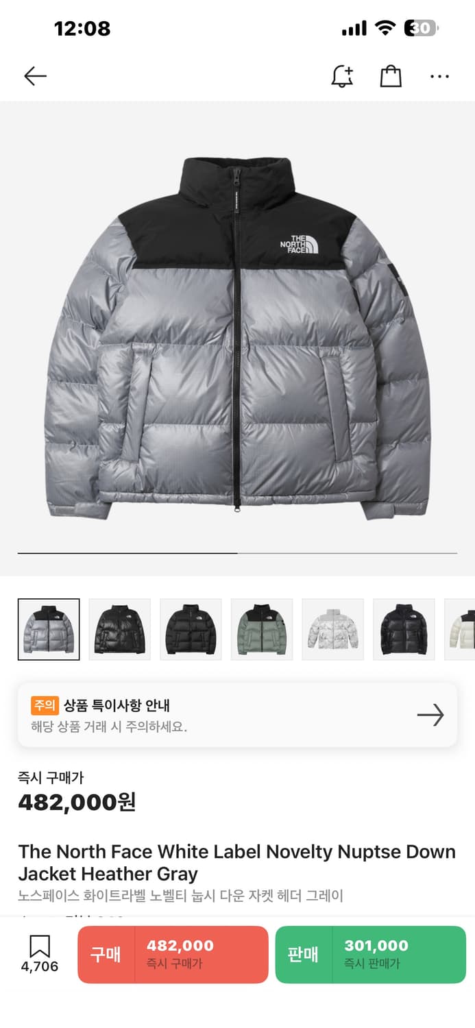 노스페이스 노벨티 눕시 다운 헤더그레이 패딩 xl 상품이미지1