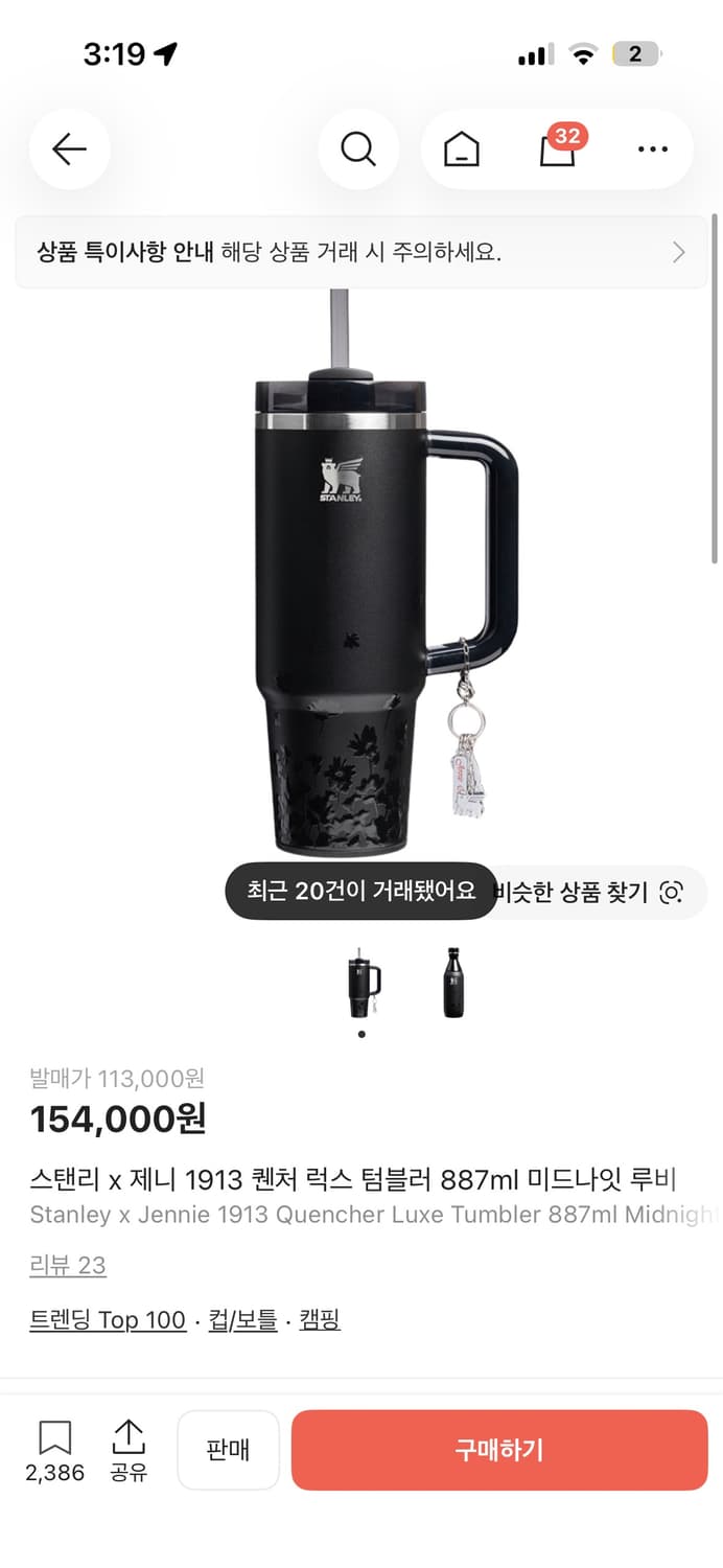 스탠리 제니 텀블러 상품이미지1