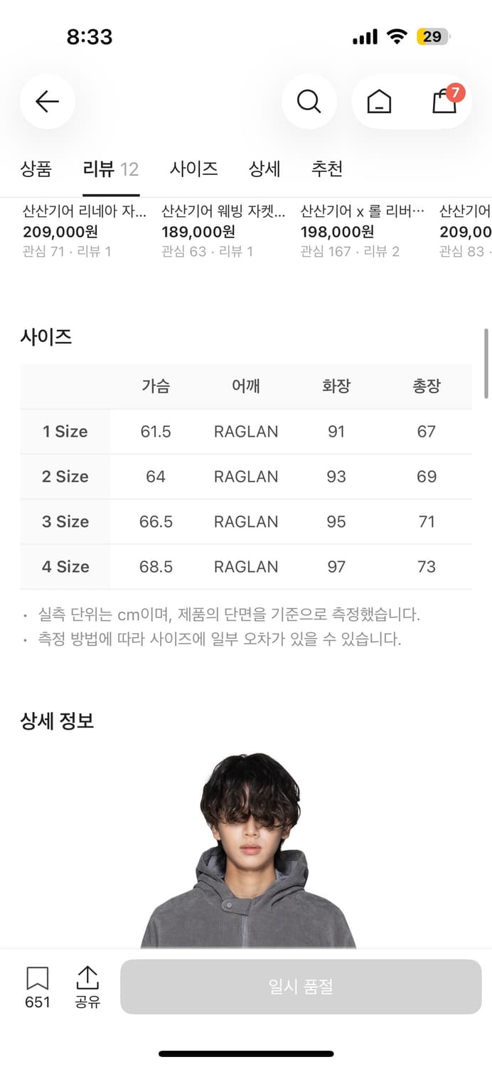 산산기어 코듀로이 사이즈 1 상품이미지2