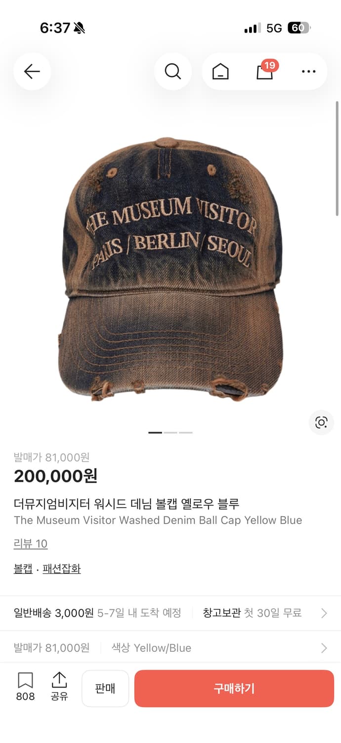 더뮤지엄비지터 볼캡(모자) 상품이미지1