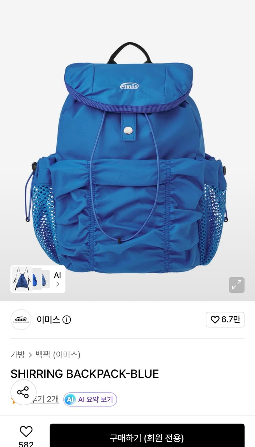 이미스 셔링 백팩 상품이미지1