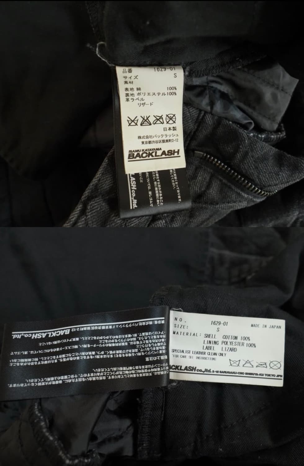 이사무 카타야마 백래쉬 라이닝 안감 퀼팅 팬츠 상품이미지6