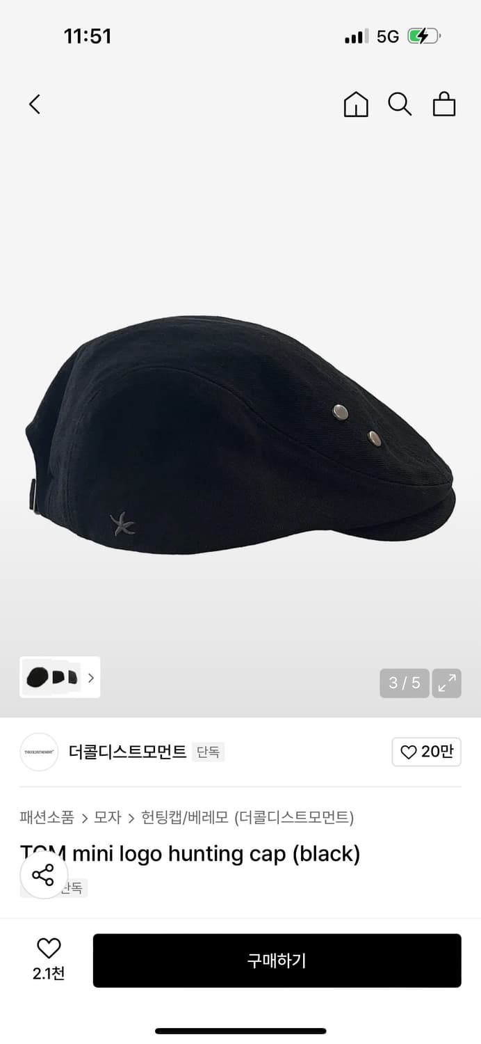더콜디스트모먼트 베레모 팝니다 상품이미지2